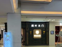 -红星美凯龙(北京北四环店)