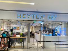 门面-喜茶(佛山岭南站店)
