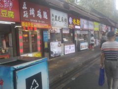 -鞠氏黑芝麻糊(水塔店)