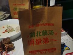 -来菜·湖北头牌藕汤(汉街店)
