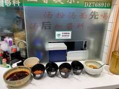 -甘掌门·化州驰名牛杂粉(越秀店)