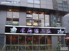 -SOHO尚都