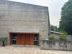 -圩墩遗址公园
