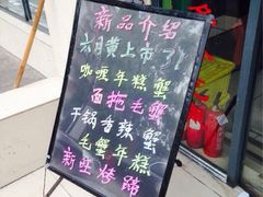 门面-新旺美食林农家菜(岭南路店)