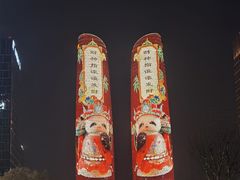-合景·悠方(成都店)