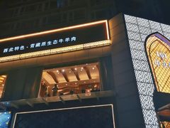门面-夏雪花·手工拉面(南油店)