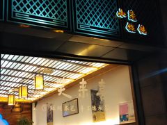 android_upload_pic-笑来喜馄饨小笼工坊店(湖滨街店)