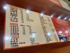 菜单-海丝金凤(金鱼店)