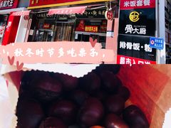 -小宝栗子(嘉华国际商业中心店)