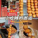 再也不用去南门口排队吃糖油粑粑啦
