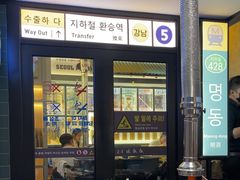 -首尔烤肉大排档(合生汇店)