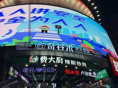 -费大厨辣椒炒肉(黄兴中心广场店)