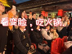 -小龙翻大江文化火锅(宽窄店)