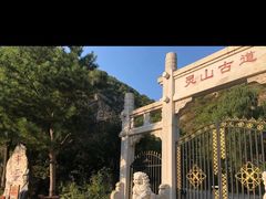 -北京灵山风景区