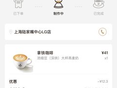 -Peet's 皮爷咖啡(陆家嘴中心店)