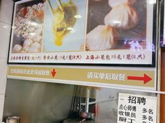 -老上海食惠裡小籠包生煎包