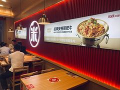 大堂-米村拌饭(城阳万象汇店)