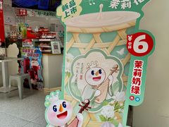 -蜜雪冰城(青秀区金洲路店)