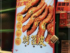 -乐乐姐超级土豆(中关村5号店)