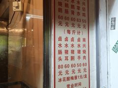 门面-南兴烧腊(江南西店)