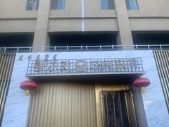 -额尔敦传统涮(体育场店)