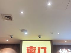 -侃爷南门铜锅涮肉
