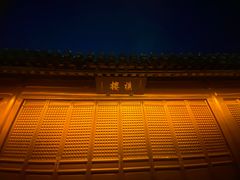 -南通濠河风景名胜区-钟楼谯楼
