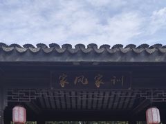-花溪公园