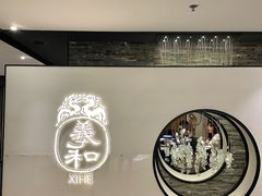-羲和雅苑•北京烤鸭(国贸商城店)