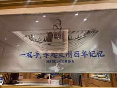 -马记永·兰州牛肉面(天通苑家乐福店)