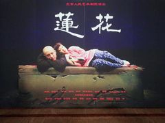 -北京人艺戏剧博物馆