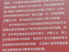 -安平桥