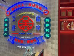 -吴越糕享(常熟万达店)