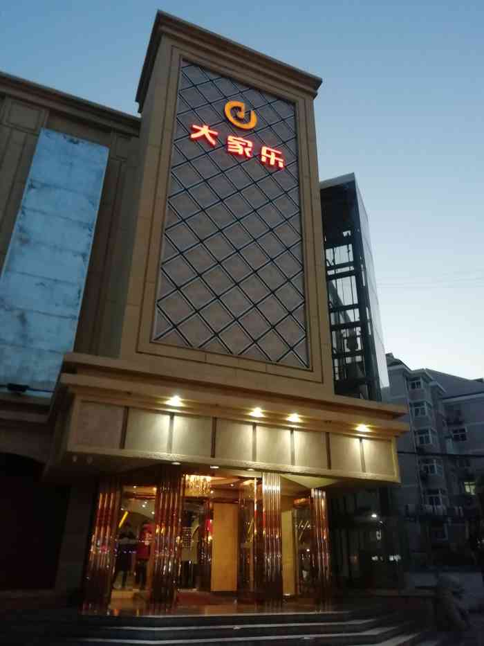 大家乐量贩式ktv(江西路店)-"以前只去百丽那边的大家乐服务音效什么
