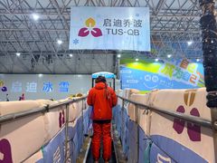 -绍兴启迪乔波冰雪世界