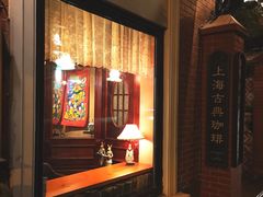 门面-古董花园(思南路42弄小区店)