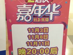 -星伦多自助料理(花山金鹰店)