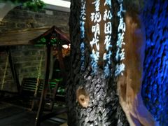 -老宁波1381餐厅(宏泰广场店)