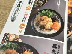 菜单-渔米丰·广府鱼汤米线(光明广场店)
