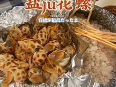 盐焗花螺-阿妹小海鲜(下角店)