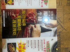 -豪享悦牛排自助餐厅(天河城店)