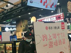 -书亦烧仙草(南昌路王府井店)