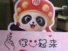 -海底捞火锅(河东万达广场店)