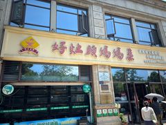 -好灶头妈妈菜·柴火灶台鱼·千岛湖土菜地标美食