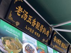 -黑窑厂糖油饼烤鸭·清真菜(旗舰店)