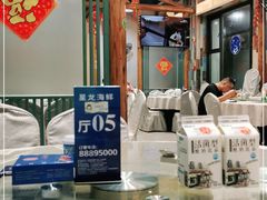 -星龙海鲜(望江东路店)