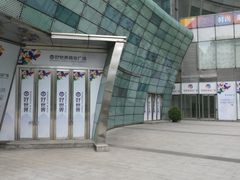 -好世界商业广场(北京国际中心店)