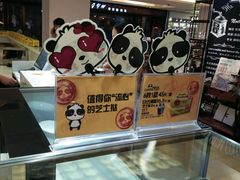 -潘达芝士挞(大悦城店)