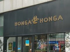 -HONGA HONGA雄家(曹路店)