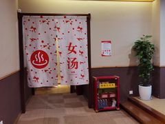 -重庆南山海昌汤都